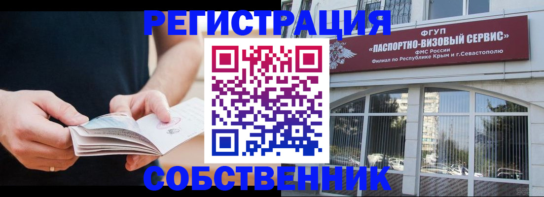 временная регистрация законно в Дубовке