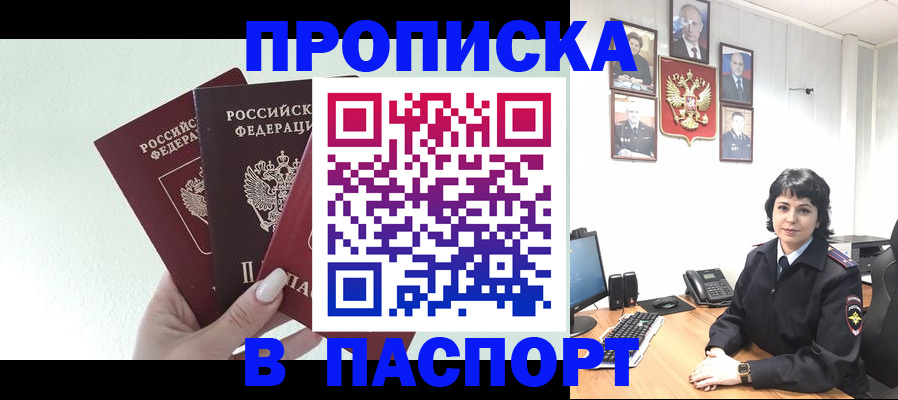 прописка иностранных граждан в Дубовке