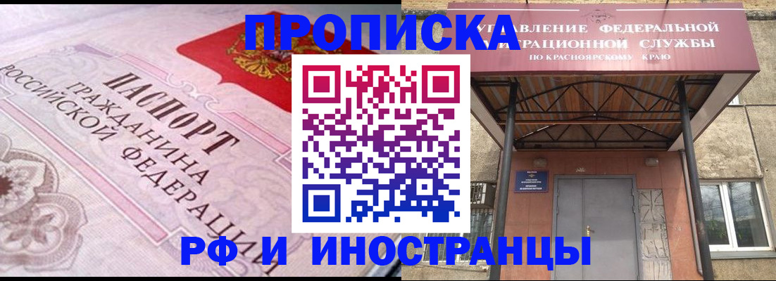 прописка паспорт в Дубовке