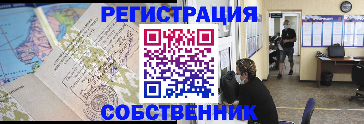 временная регистрация в Дубовке