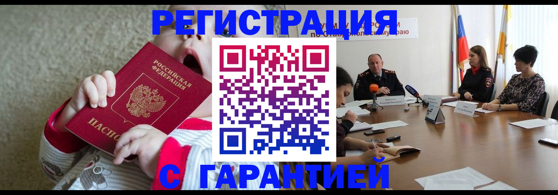 временная регистрация недорого в Дубовке