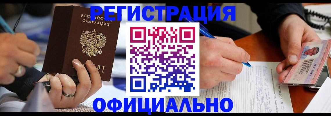 прописка в Дубовке